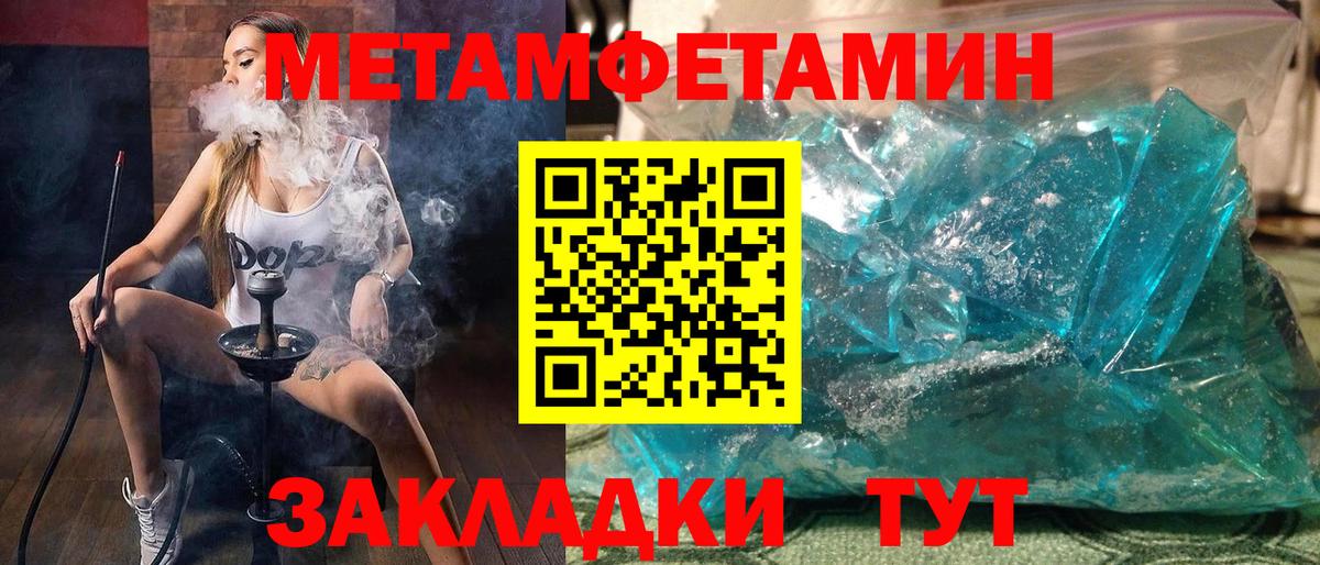 АМФЕТАМИН 97% Омск