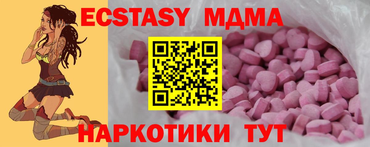 Ecstasy XTC Омск