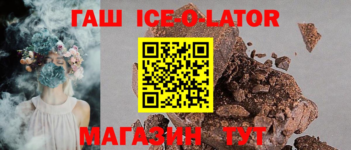 Гашиш Изолятор Омск