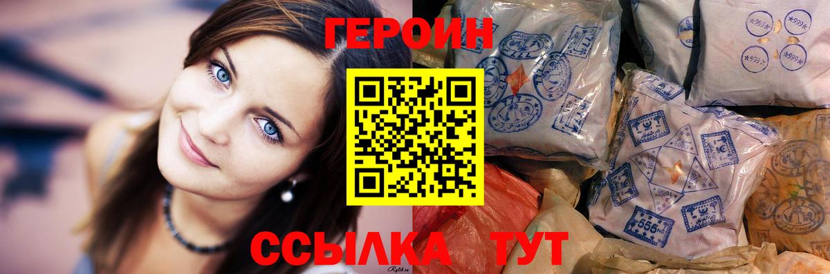 Героин  ГЕРОИН герыч  Вход с VPN  Омск 