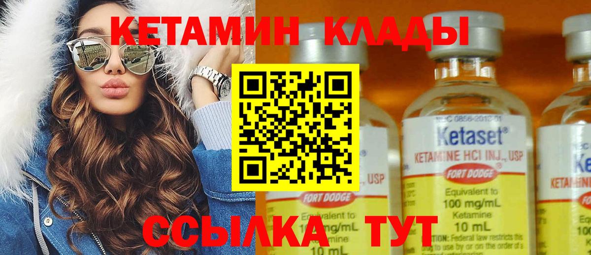 Кетамин VHQ  КЕТАМИН VHQ  Омск  Вход с VPN 