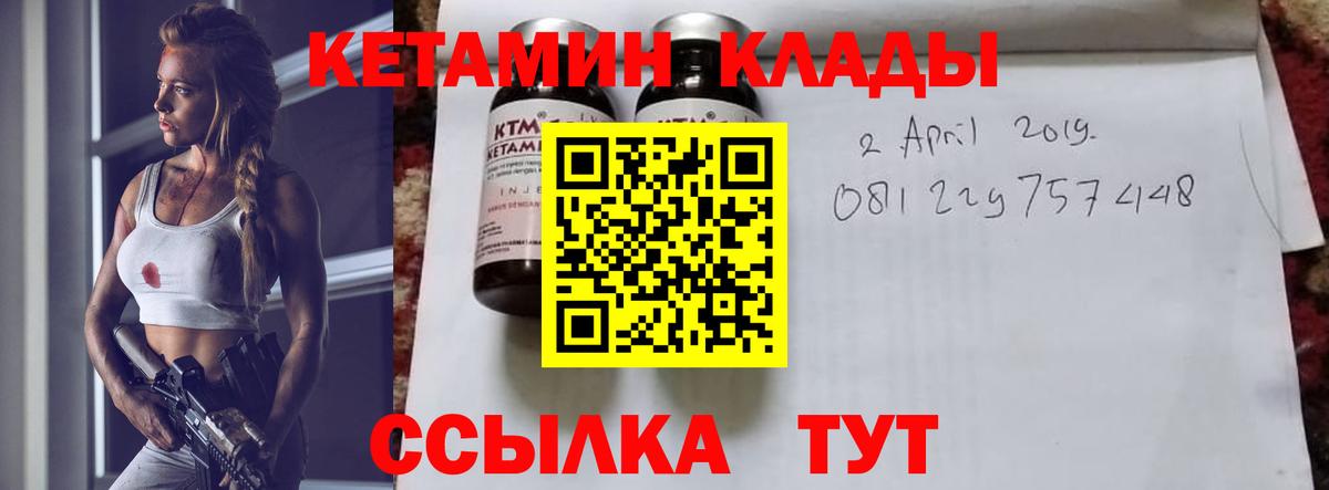 Кетамин ketamine Омск