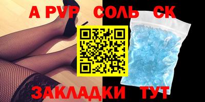 гашик Ставрополь