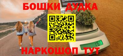бошки Старая Купавна