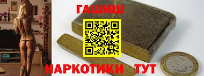 гашик Ставрополь