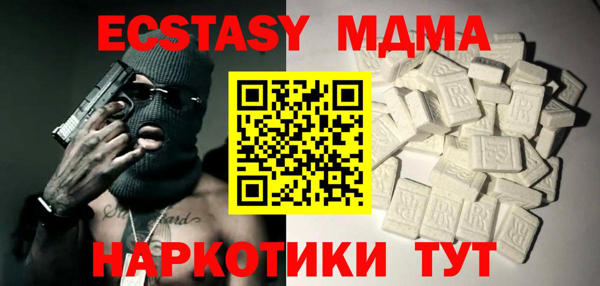 MDMA VHQ  МДМА  Вход с VPN  Омск  МДМА молли 