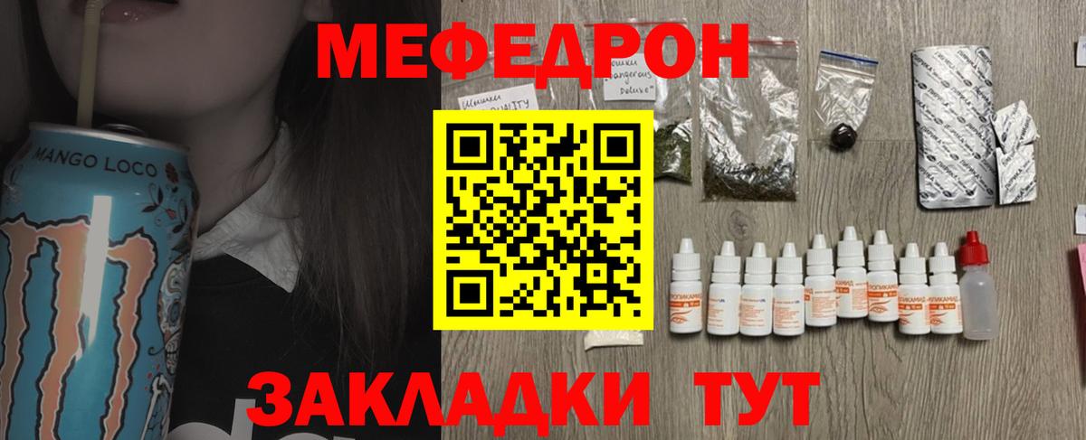 Меф мяу мяу  МЕФ  Вход с VPN  Омск  МЯУ-МЯУ mephedrone 
