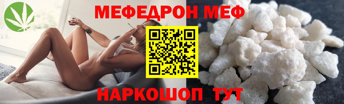 Меф мяу мяу мука Омск