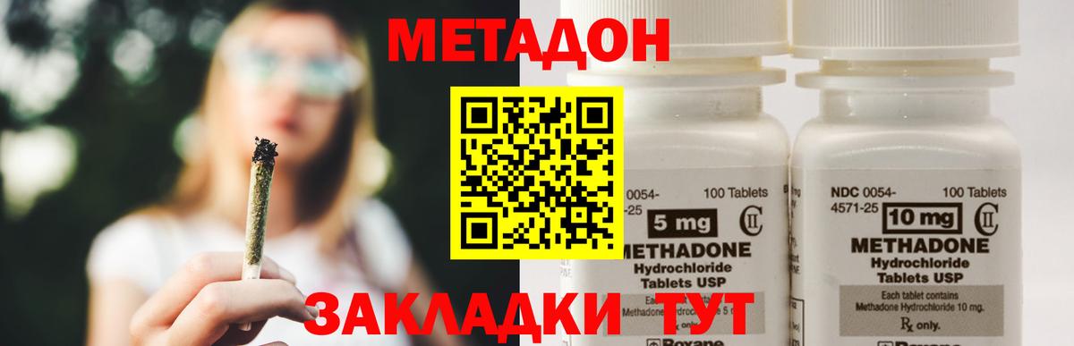 Омск  МЕТАДОН methadone  Вход с VPN 