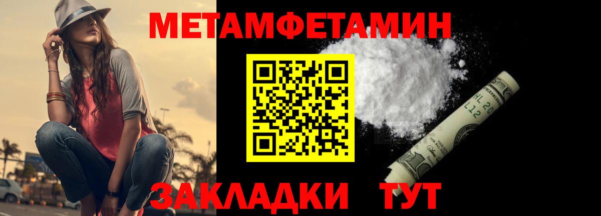Первитин пудра Омск