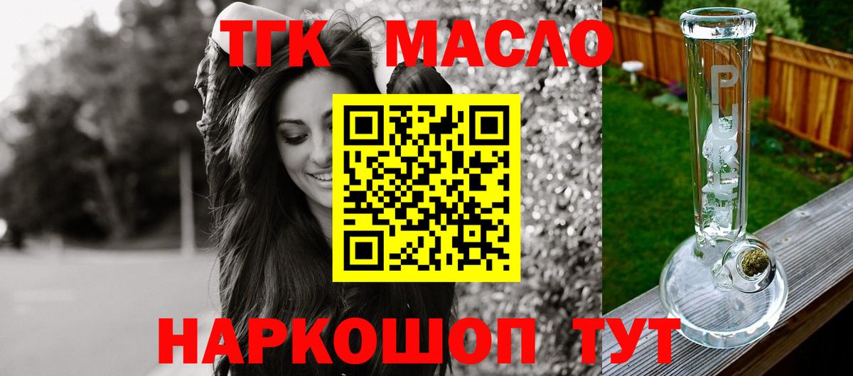 ТГК вейп с тгк  mega как зайти  Вход с VPN  Омск  ТГК концентрат 
