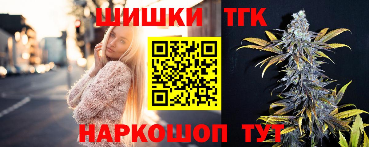 Каннабис гибрид Омск