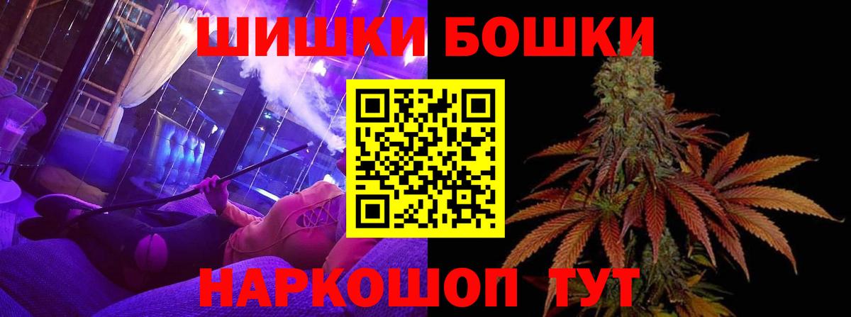 Бошки марихуана LSD WEED  Вход с VPN  Омск  Бошки марихуана ГИДРОПОН 